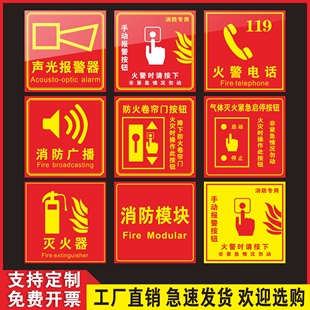 Manual Alarm Button Identification Sticker Fire Sound and Light Alarm Bell Indicator Prompt Sign Fire Module Broadcast