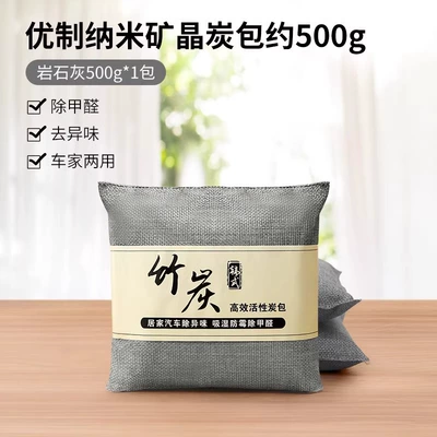 Bamboo Charcoal Bag Car Activated Aktiv kömürlü qoxu uducular - activated-carbon-bag-grey-500g-1-piece