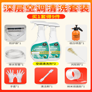 Air Conditioner Cleaning Tools, Complete Set of Cleaning Agents, Household Hanging Machine, No Disassembly, Deep Cleaning, Water Cover, Air Conditioner Washing