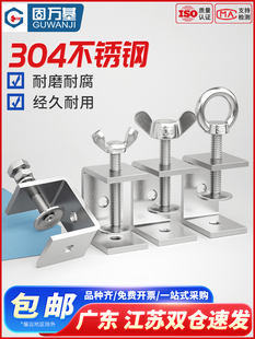 ✅ 304 Stainless Steel Tiger Clamp U-Shaped C-Shaped Pipe Clamp Steel Pipe Square Fixed Clamp Hand-Tightened Lifting Ring Clamping