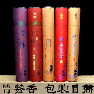 2024 incense paper tube bamboo stick incense paper tube incense tube sandalwood incense incense barrel incense box other
