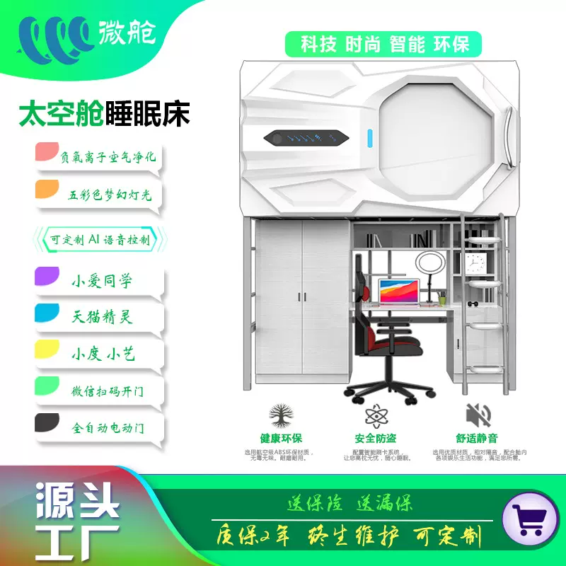 学校公寓床上床下桌组合床大学生宿舍床书桌衣柜一体胶囊睡眠床