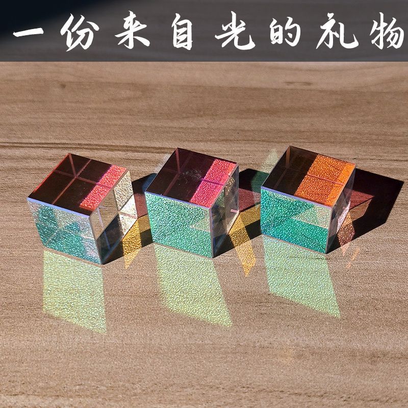 Prisma de color, receptor de sol, cubo de luz, receptor de sol, espejo de prisma, adornos de vidrio, descompresión, regalo creativo
