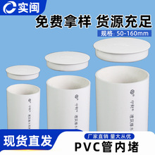 PVCñ110ˮ܃ȶ^ 160܃w50^75ܶ±owmˮ