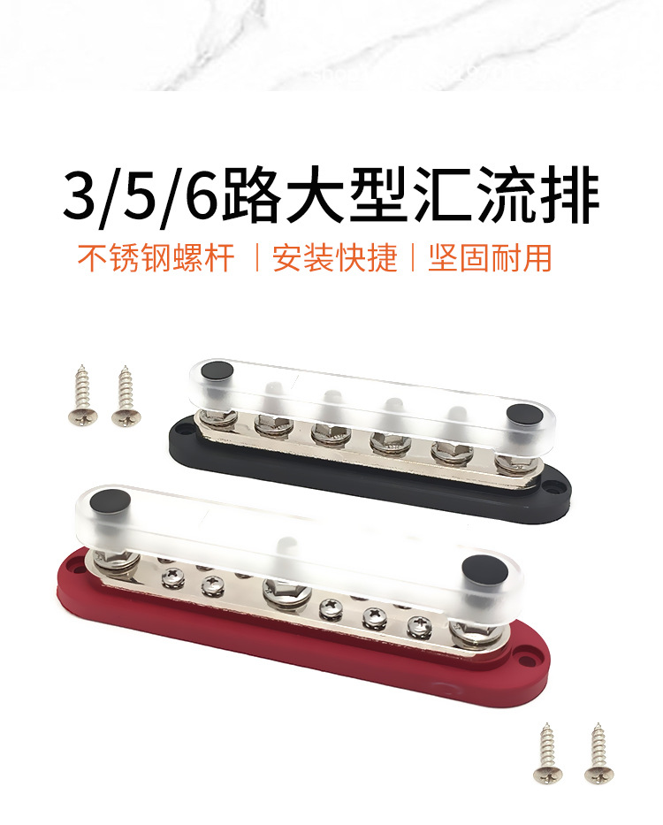 300A Car and Ship Large Modified Line Busbar Busbar 3/6-Way Shunt Conductor Cable Manager