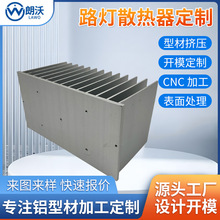 灯具散热器定制梳子型散热器挤压铝型材加工非标铝型材开模定制