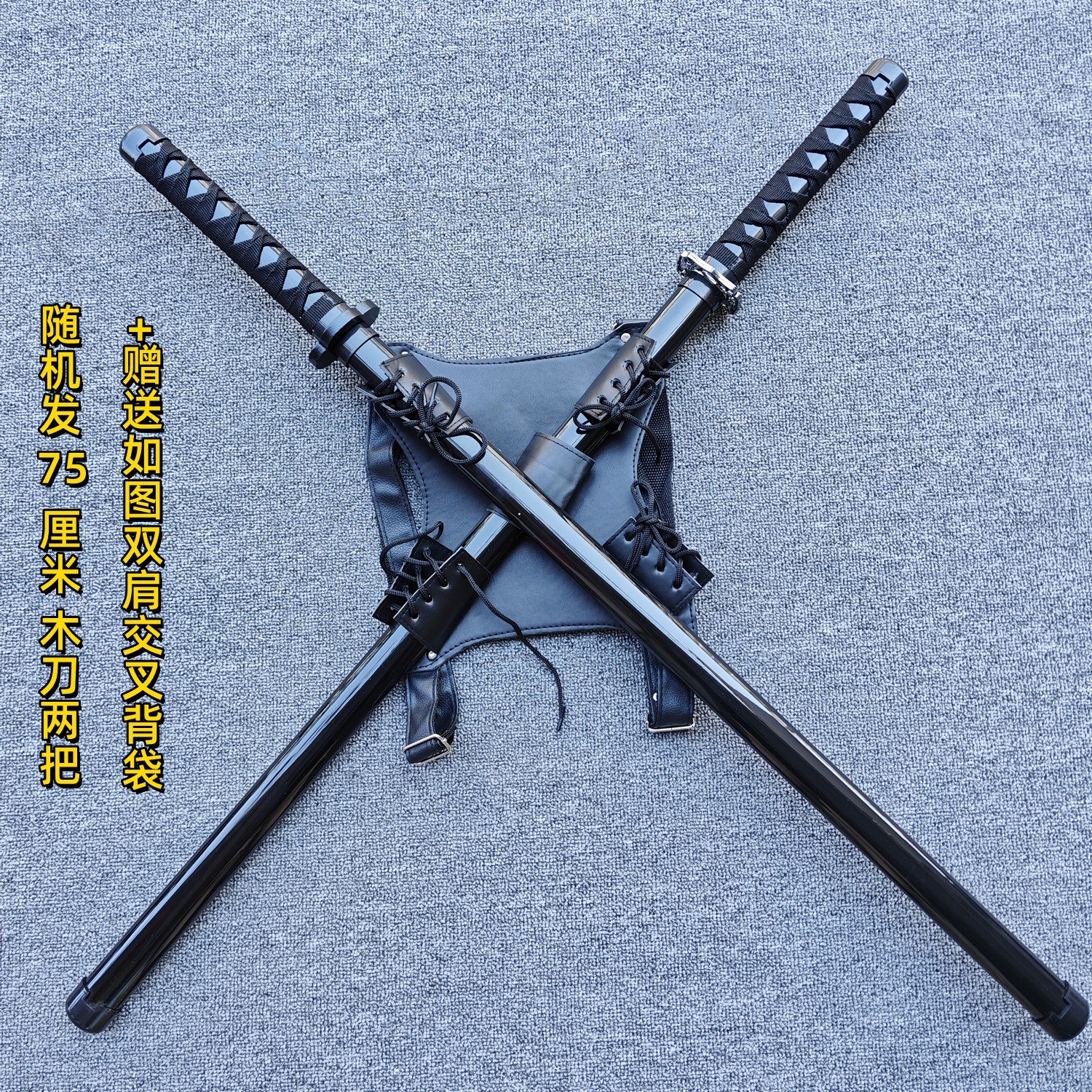 〈(75cm 블랙 드래곤 쇼트 스타일, 2개 + 프리 백팩〉