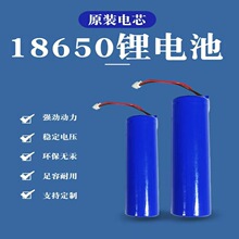 18650锂电池高容量充电宝电池37V带线锂电池小风扇强动力