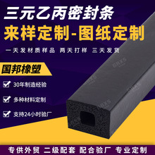 ��Ԫ�ұ��l�ݺ��d���z�l�ܷ�lEPDM��늙����ɫƽ�����z���η���