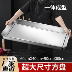 Stainless steel rectangular steaming tray, large-sized serving plate, barbecue plate, commercial and household iron plate, dining plate, food tray
