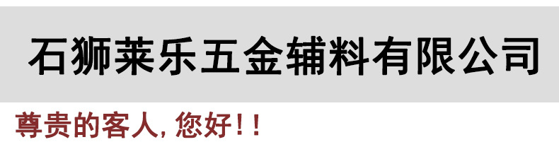 莱乐详情页1_01