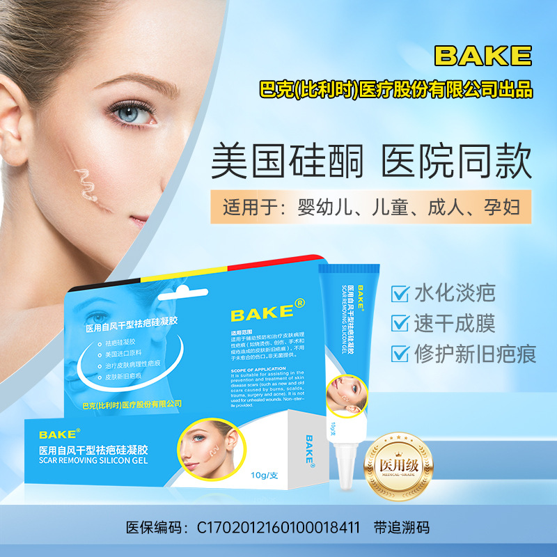 American Buck Scar Removal Silicone Gel for Scar Repair, Medical Gel for Keloid Removal, Cesarean Section, Children's Burns Special