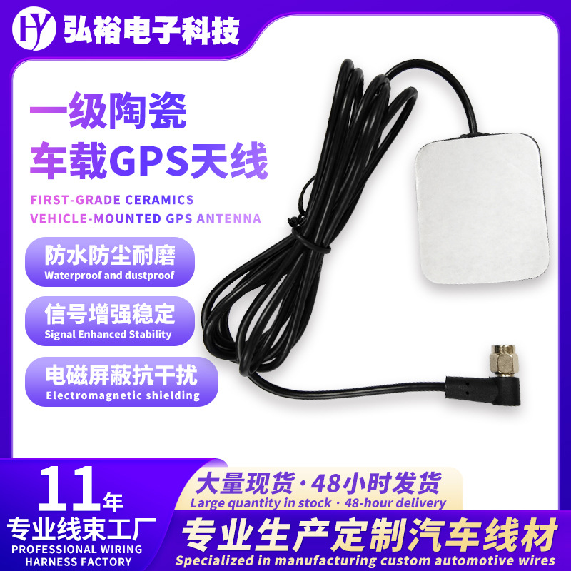 车载大屏导航GPS天线批发 SMA接口通用款gps信号增强导航定位天线