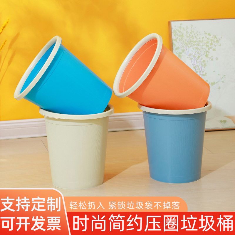 Creative New Plastic Trash Can Household Round Uncovered Pressure Ring Plastic Storage Barrel Living Room Bathroom Trash Can Batch
