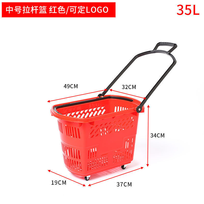 *超市购物篮拉杆带轮手提购物筐零食便利店加厚购物塑料买菜小拉|undefined