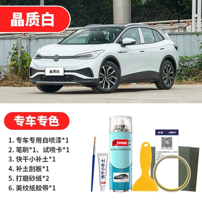 Avtomobil boya qələmləri, Green Superconducting Red Car Paint - crystal-white-emergency-repair