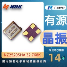 50M 2520ʯӢ����NZ2520SHA 50PPM NDK���漶��Դ����