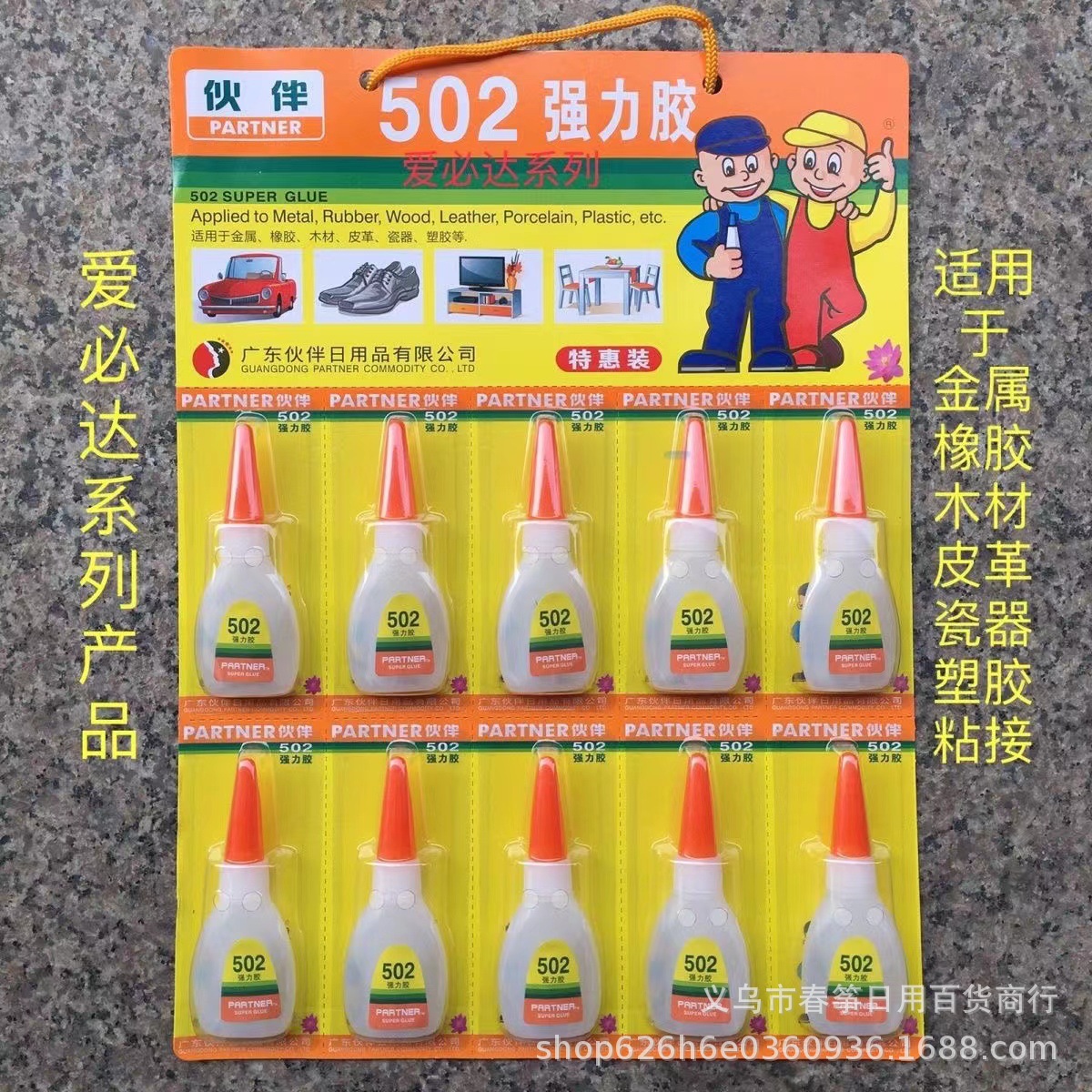 正品爱必达 502胶水瞬间胶强力粘性瞬干胶水6ml装 两元店地摊批发