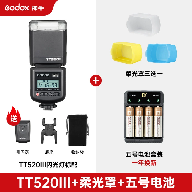 神牛 TT520III third generation flash external on-camera flash hot shoe suitable for Canon, Nikon, Sony and Fujifilm