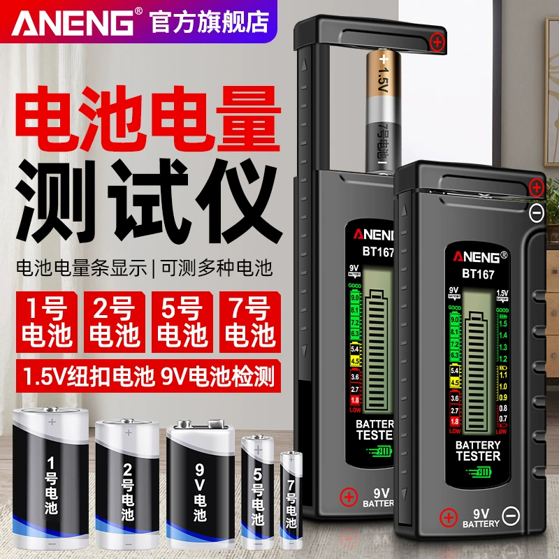 Цифровой дисплей, детектор мощности батареи, детектор емкости батареи, измеритель оставшейся мощности батареи, универсальная батарея