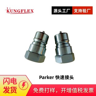 �����ɿ˿�Q���^��ĸ���^Parker 6605/6603ϵ�п��ٽ��^�����^