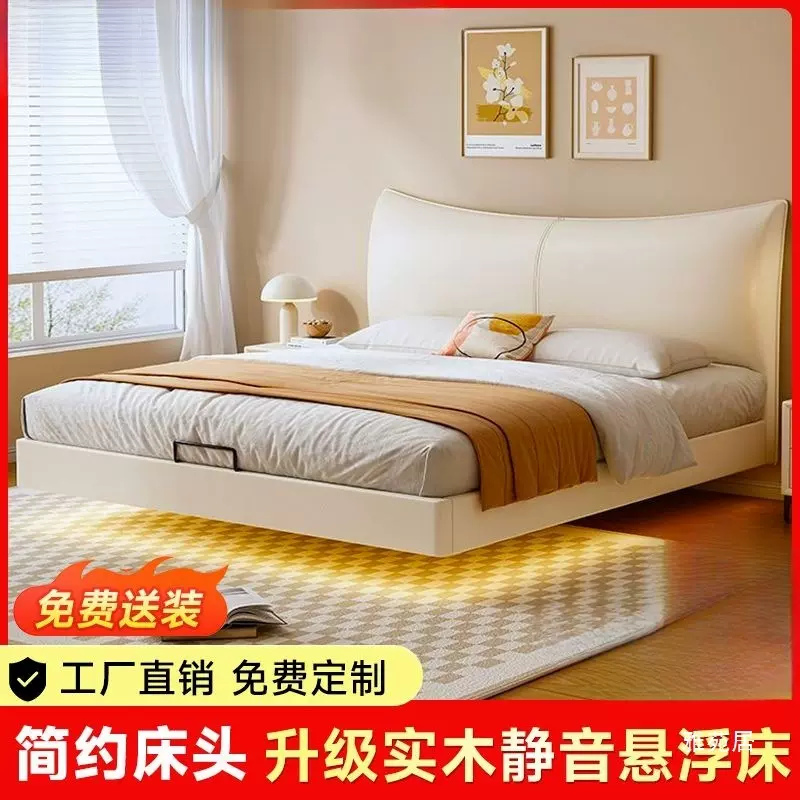 悬浮现代简约轻奢真皮软包双人床极简小户型主卧卧室婚床奶油意式