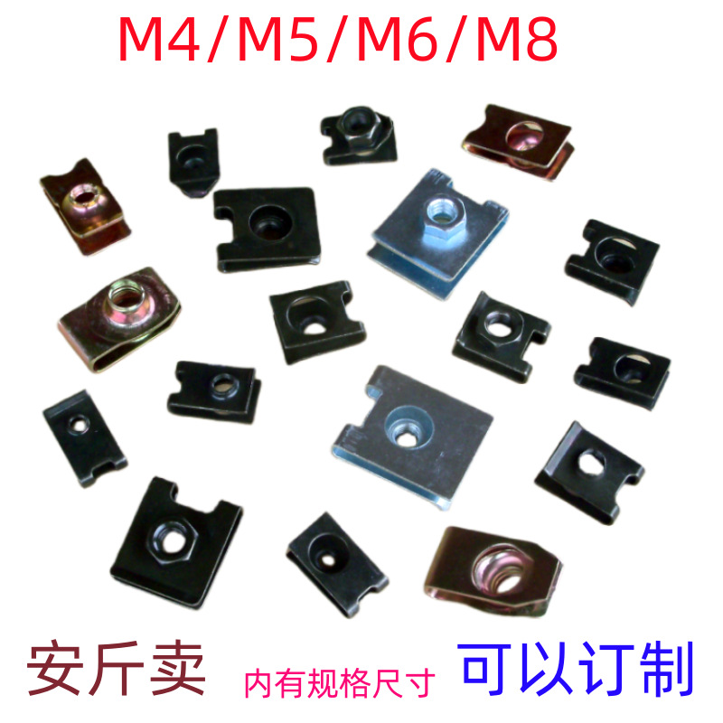 Motorcycle Electric Vehicle M4 Plastic 5mm Clamping Nut M6 Buckle Nut 8mm Buckle Self-Tapping Screw Clip