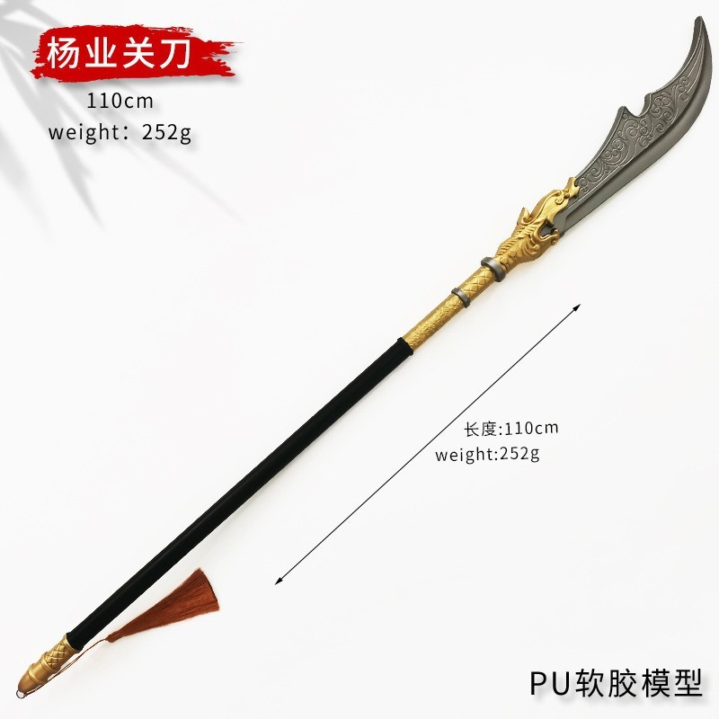 三国の兵器の子供のおもちゃPU趙雲の銃の斧の越王は昔の縁日の道具をまねて古代の漢剣を屋台します。|undefined