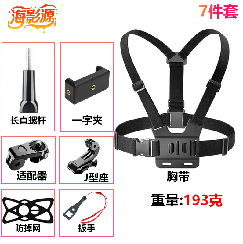 跨境GoPro大疆影石运动相机胸前固定拍摄胸带手机支架套装胸带|undefined