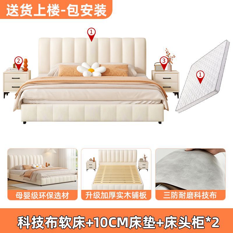 Cama de madera sólida simple para dos personas 1.8x2m cama principal casera nueva tecnología de casa pequeña tela de viento crema paquete suave