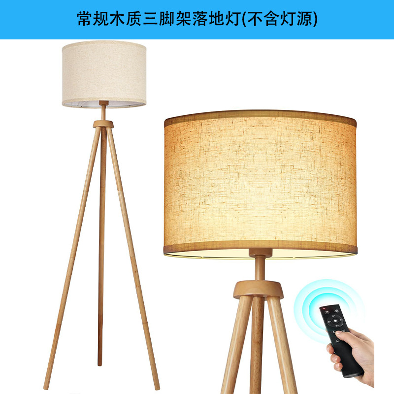 Lámpara de pie LED transfronteriza sala de estar alta sensación dormitorio marco de esquina de madera lámpara de protección ocular de piso en vivo