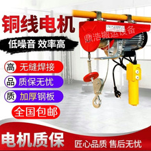【电机】微型电动葫芦220v家用电动吊机建筑提升机升降起重机