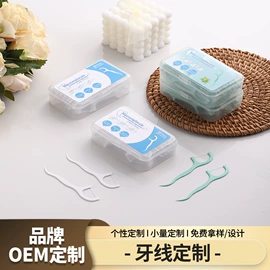 牙签、牙线