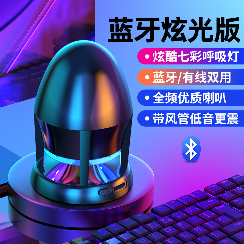 ロケット砲ノートパソコンデスクトップパソコン小音響usbミニスピーカー家庭用携帯電話サブウーファ有線|undefined