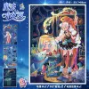 [魔法小女巫#亮膜【86.0】]