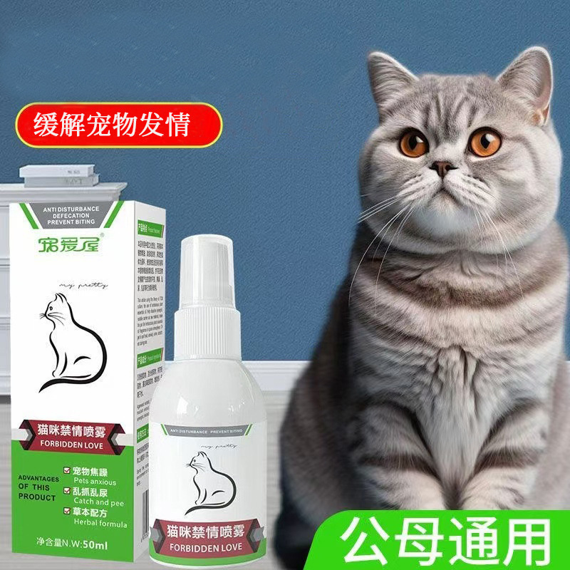 Anti-estrus spray for cats
