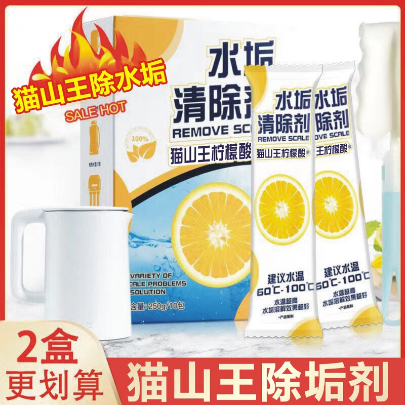 Manufacturer's Ready-Made Citric Acid Descaler 25g Packed with Scale and Tea Stains Household Cleaning Descaler Supports Drop Shipping