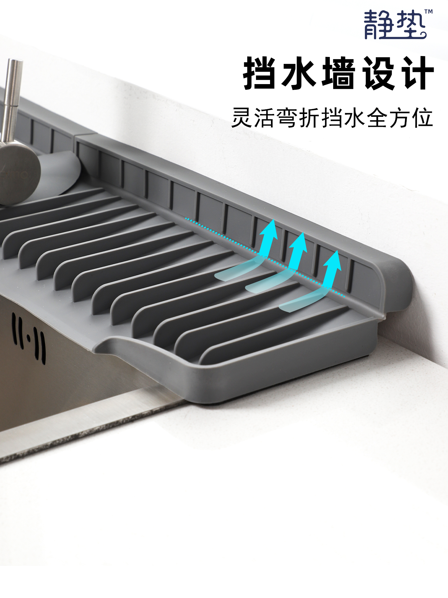 ♔水龙头沥水垫防溅硅胶水池槽挡水板厨房台面斜坡洗手台单边吸水