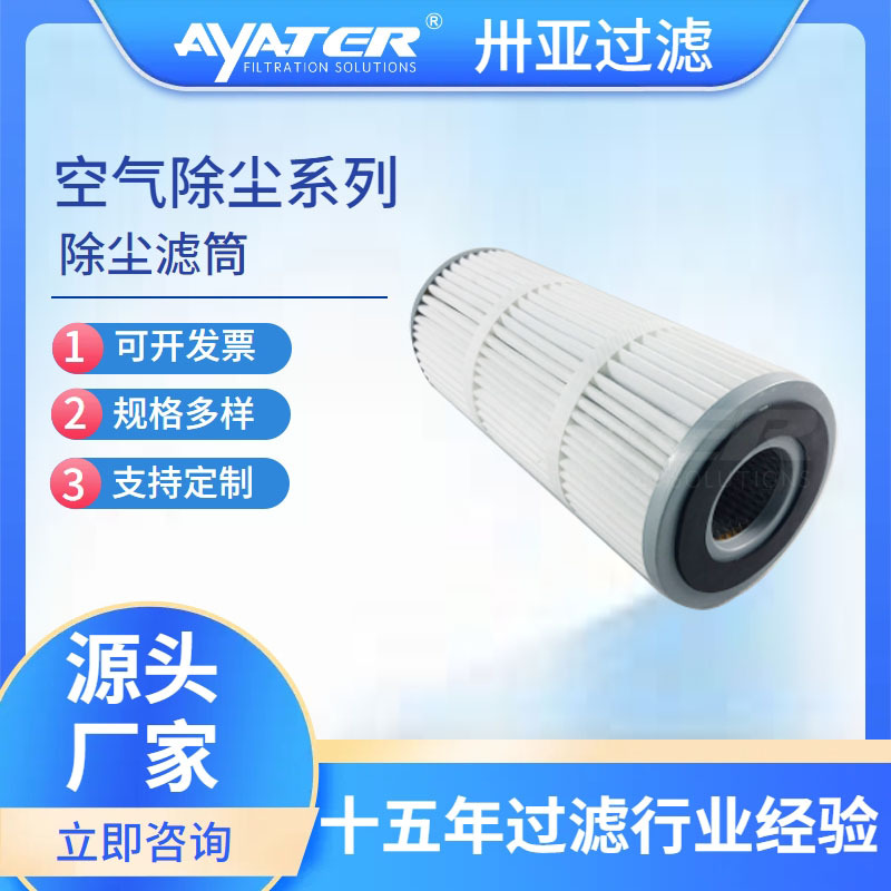 ptfe覆膜除尘滤筒350*240*660粉尘无纺布空气过滤器折叠除尘滤芯