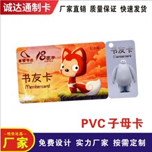 子母卡pvc非标异形卡行李牌连体一拖二组合条码卡一拖一子母卡
