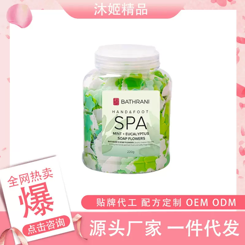 BATHRANI彩色肥皂花瓣皂片清洁香薰肥皂片一次性香皂花片厂家批发