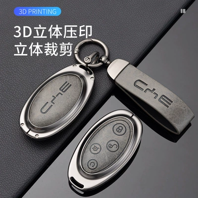 Car key bag | Suitable for Byd Car Key Covers