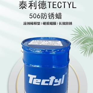 ̩����506Ϟ�|���P��TECTYL506ϞĤ���ٷ��P�� �L�ڷ��PϞ