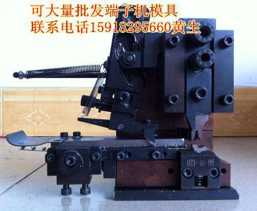 模具横模OTP横送端子机模具 端子卡模 端子机模具