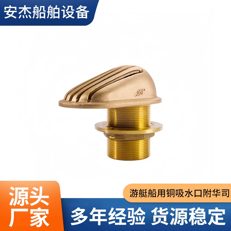 Морской медный водопоглощающий порт с сеткой Huaxi с сеткой фильтра