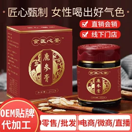 其他冲调饮品;复合保健产品;非处方滋补膏