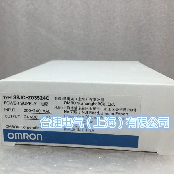 欧姆龙 OMRON 开关电源 S8JC-Z03524C 原装全新现货欧姆龙原装