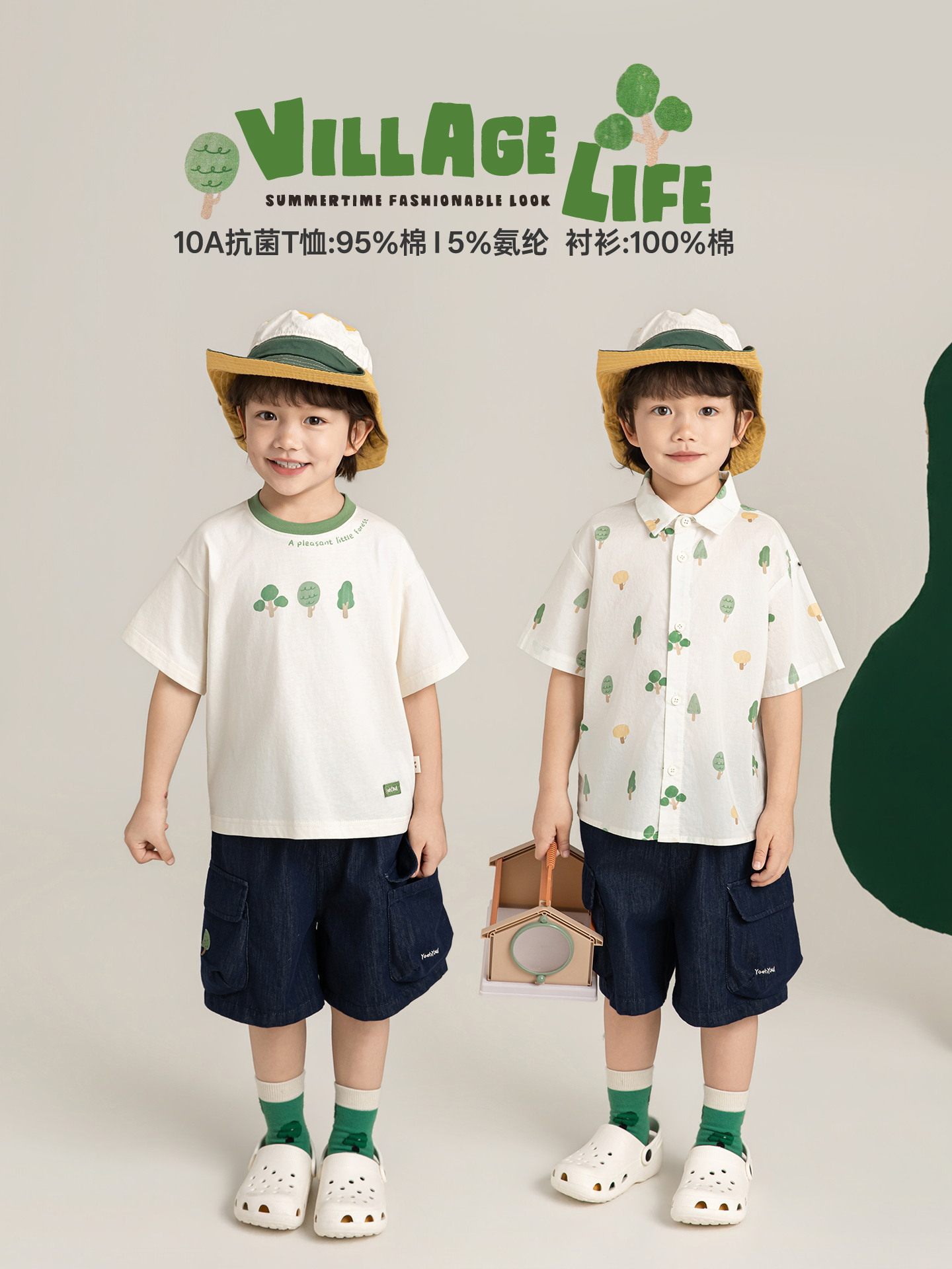 Summer set for boys