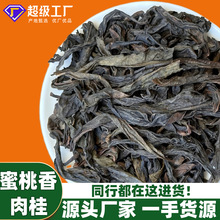 武夷山正岩肉桂茶叶武夷岩茶蜜桃香大红袍莲花峰肉桂茶叶散装批发