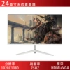 24 дюйма, безрамочный, плоский, 75 Hz, Белый